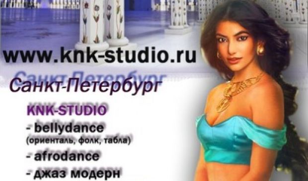 Фотография KNK Studio, школа танцев