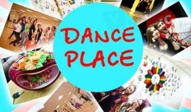 Фотография Dance Place Studio, танцевальная школа