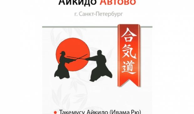 Фотография Автово, центр боевых искусств (зал 3)