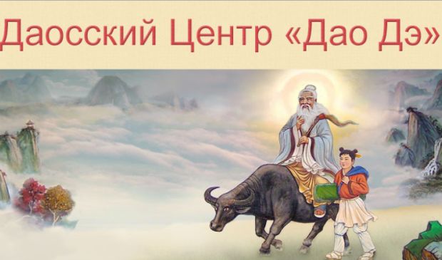 Фотография Дао Дэ, центр китайской культуры (Кировский завод)