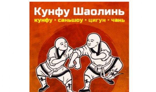 Фотография Кунфу Шаолинь, школа цигун (Зал 2)