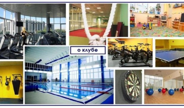 Фотография Спортивный клуб для всей семьи 