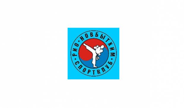 Фотография РИО, секция тхэквондо и хапкидо (Зал 1)