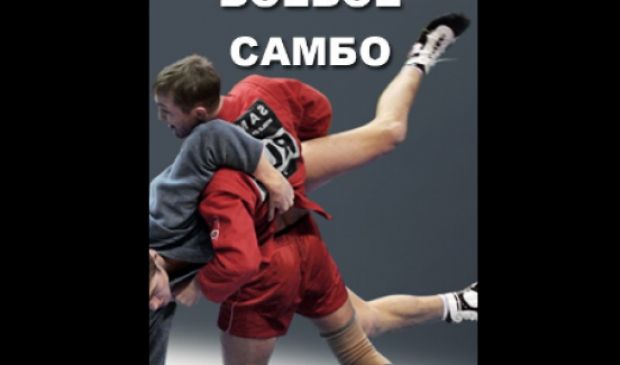 Фотография Самбист, спортклуб (Зал 3)