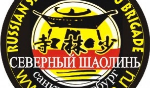 Фотография Клуб традиционного кунг фу и цигун 