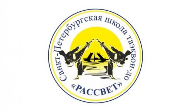 Фотография Рассвет, школа таэквон-до (Зал 6)