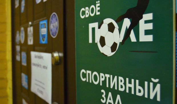 Фотография Спортивный зал 