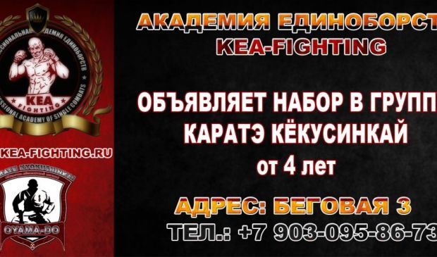 Фотография Клуб каратэ кекусинкай 