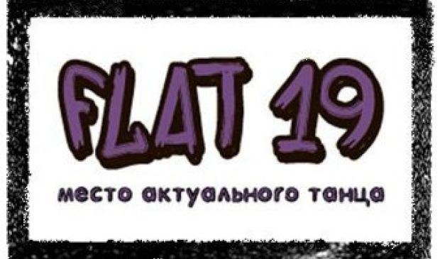 Фотография Танцевальный зал №2 в студии танцев Flat19