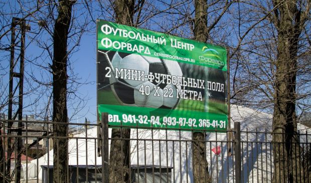 Фотография Футбольные поля 40х22 ФЦ Форвард