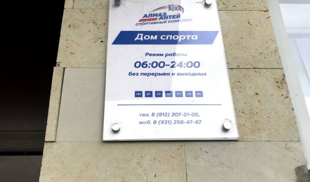 Фотография Спортивный зал 425 м² в Доме спорта СК 