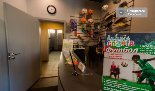 Фотография Футбольный центр Арсенал